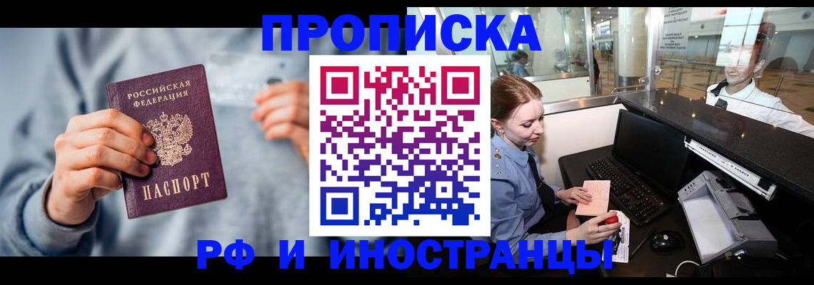 прописка штамп в Сясьстрое