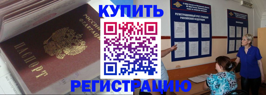 прописка регистрация в Сясьстрое