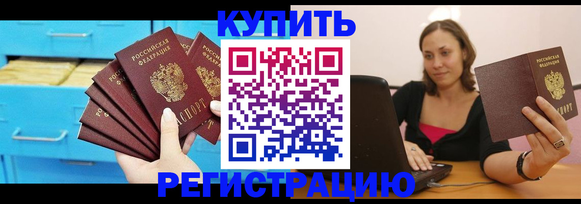 временная регистрация законно в Сясьстрое
