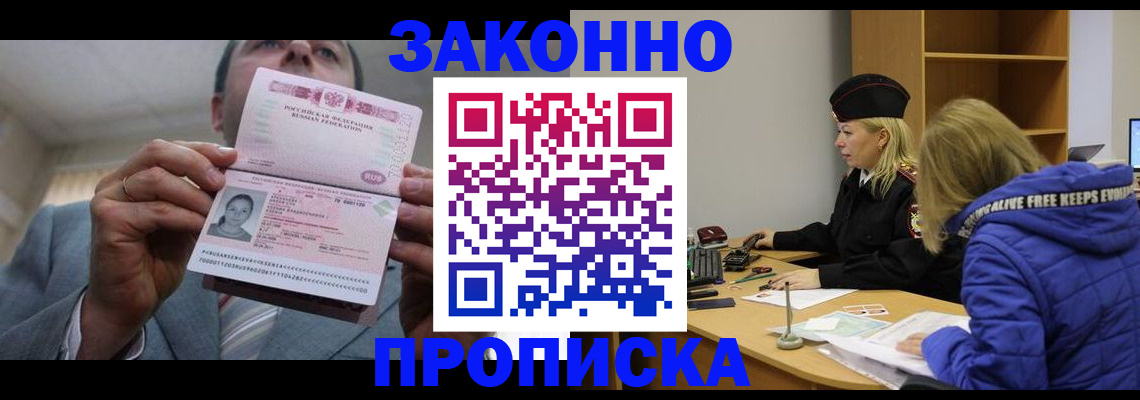 прописка в квартире в Сясьстрое