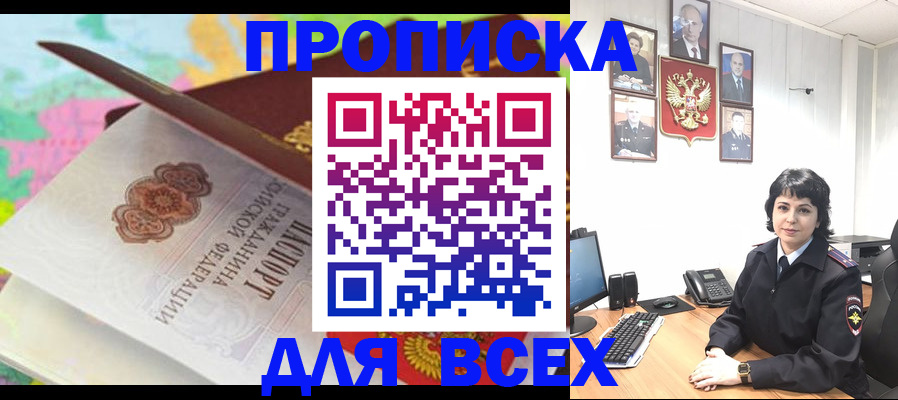 где прописаться в Сясьстрое