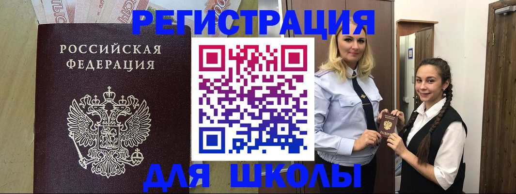 временная регистрация для всех в Сясьстрое