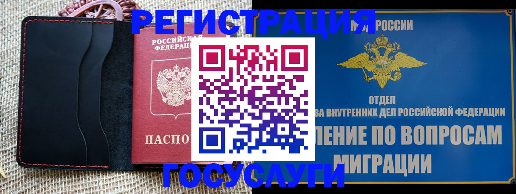 регистрация в Сясьстрое